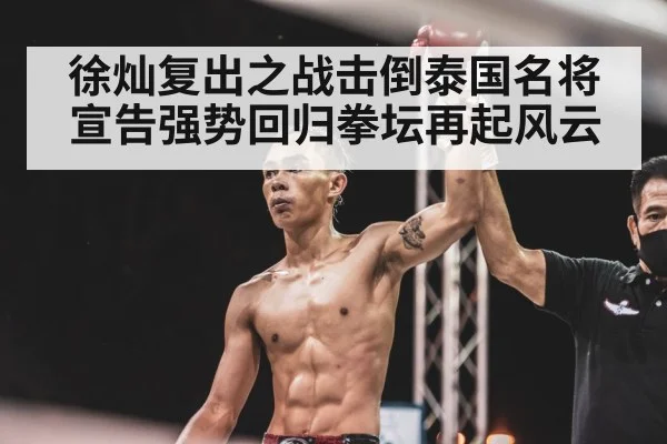 boxer knockout celebration