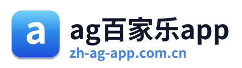 ag百家乐app Logo